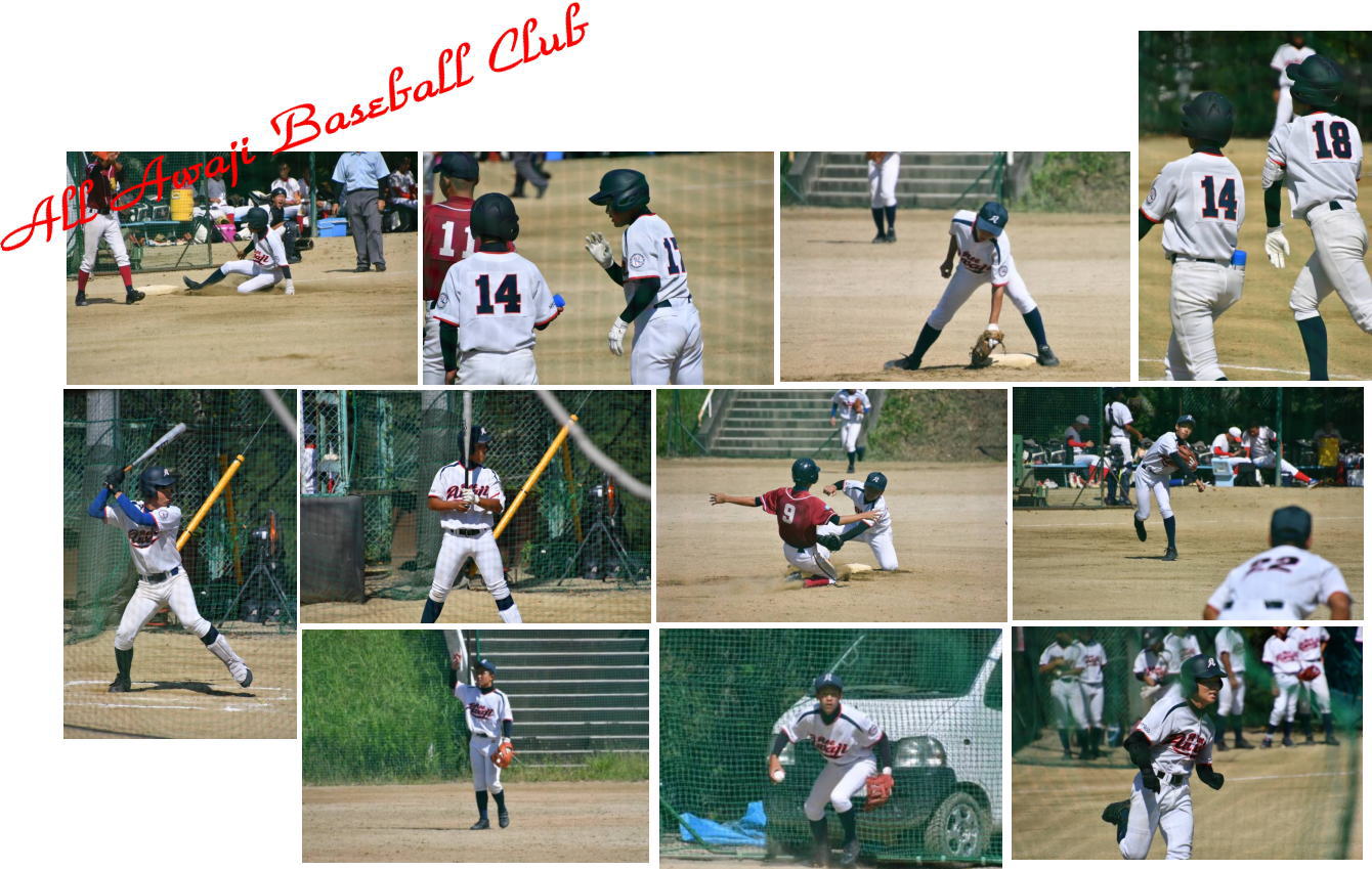 All Awaji Baseball Club 写真館 草野球ポータルサイト ロッカールーム